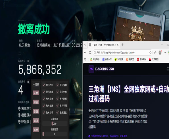三角洲行动辅助英雄软件效果